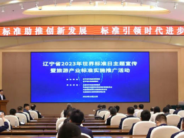 世界标准日|标准塑造美好生活 检验检测集团积极探索以标准化助力经济社会高质量发展