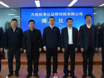 深化改革创新之“钥” 开启标准认证工作高质量发展之“门” 大检集团攻坚提效 新年伊始再创佳绩