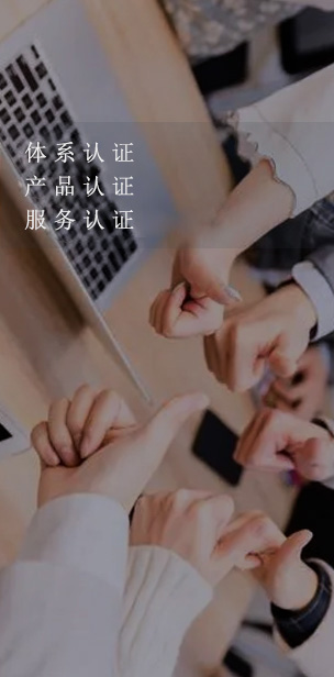 认证业务